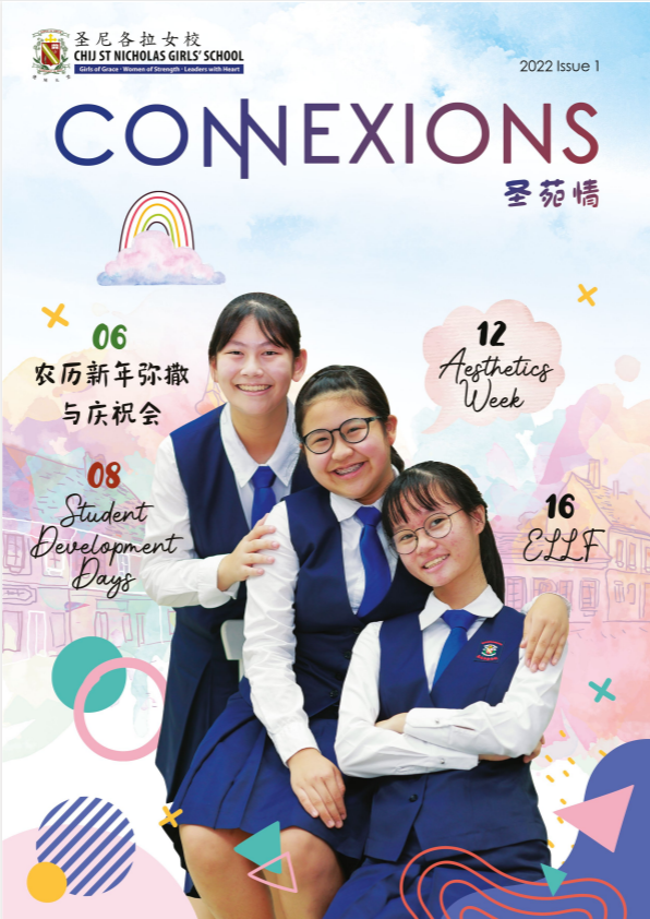 SN Connexions 2022 Issue 1 Cover